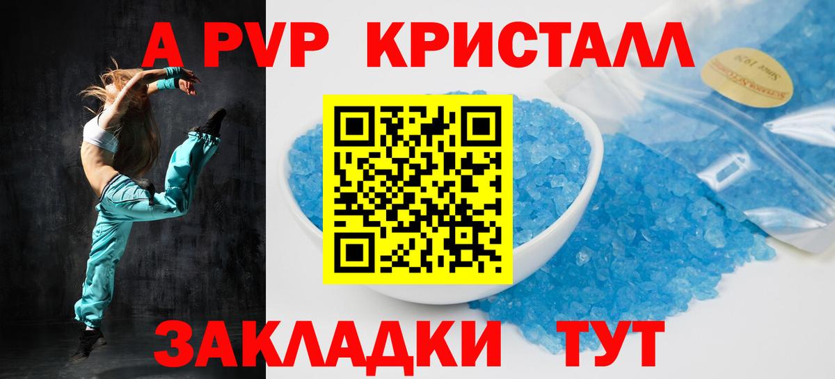 Alpha-PVP VHQ  Вход с VPN  A PVP VHQ  Alpha-PVP  где продают наркотики  Великий Устюг 