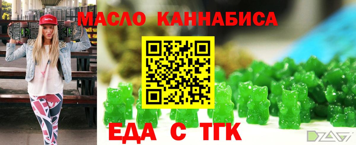 Великий Устюг  Cannafood марихуана  Вход с VPN 