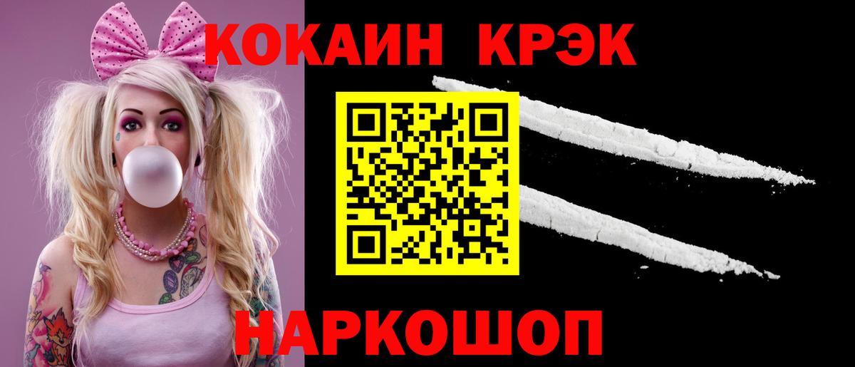 Cocaine Боливия Великий Устюг