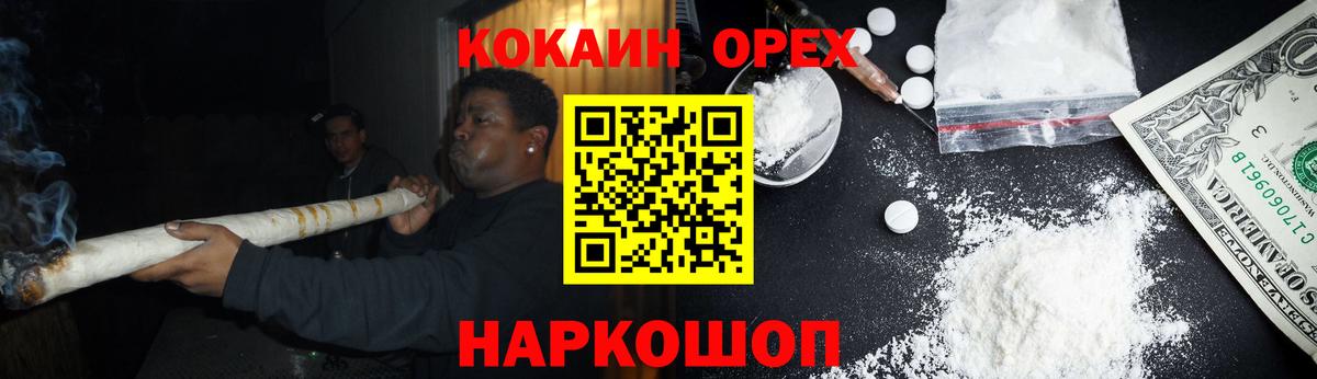 Великий Устюг  КОКАИН 97%  Cocaine 97%  Вход с VPN 