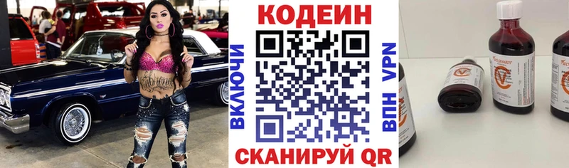 Кодеиновый сироп Lean напиток Lean (лин)  Великий Устюг 