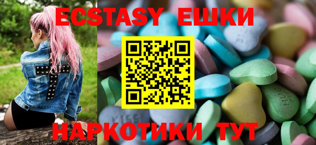 Ecstasy  цена   Великий Устюг  Ecstasy 99%  Вход с VPN 