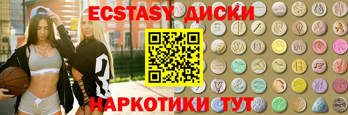 Ecstasy 99% Великий Устюг