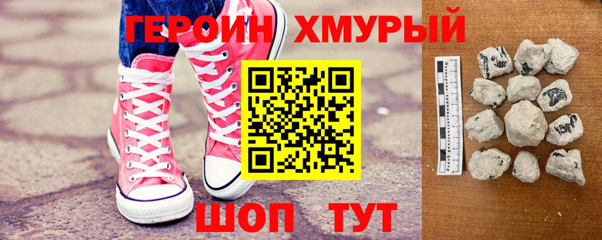 Великий Устюг  ГЕРОИН  Вход с VPN  ГЕРОИН Афган 