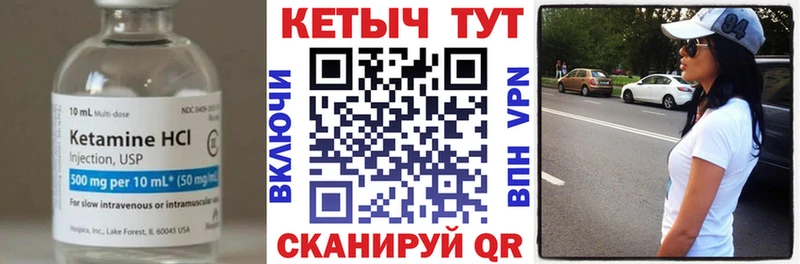 КЕТАМИН VHQ  цены   Великий Устюг 