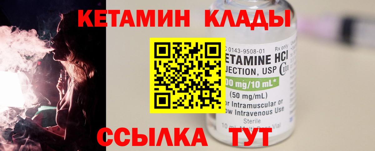 КЕТАМИН ketamine Великий Устюг