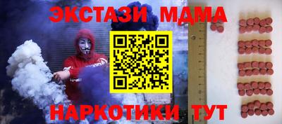 экстази Апшеронск