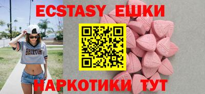 экстази Апшеронск