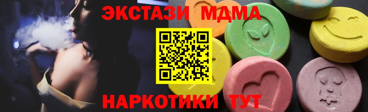 MDMA Molly  MDMA crystal  Великий Устюг  MDMA  Вход с VPN 