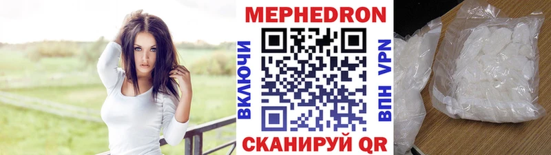 Меф мяу мяу даркнет как зайти Великий Устюг