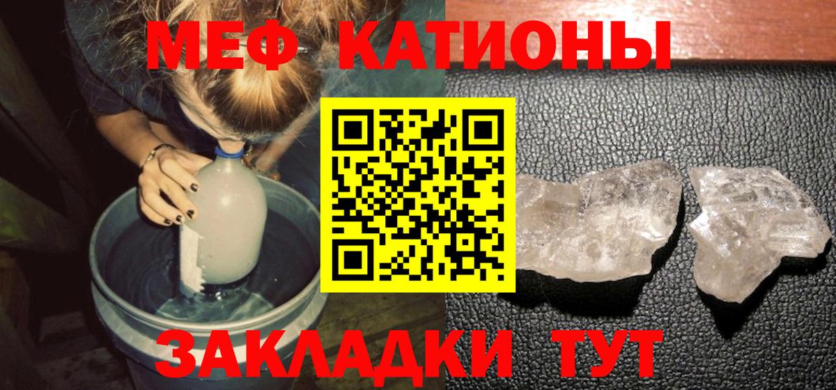 Мефедрон 4 MMC  Мефедрон кристаллы  МЯУ-МЯУ  Вход с VPN  Великий Устюг 