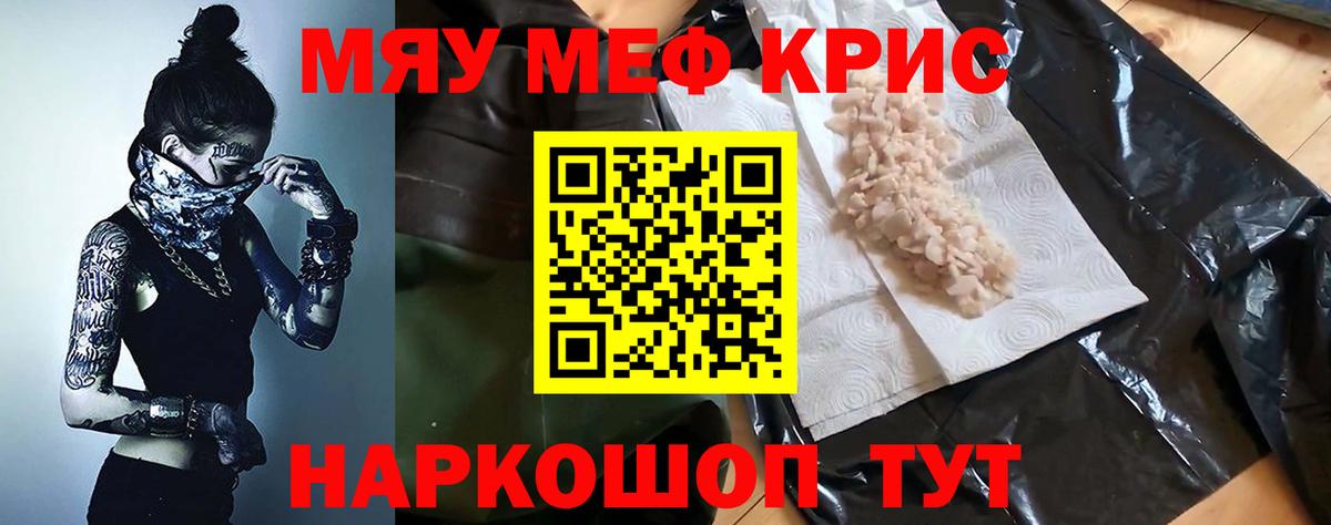Меф мяу мяу кристаллы Великий Устюг