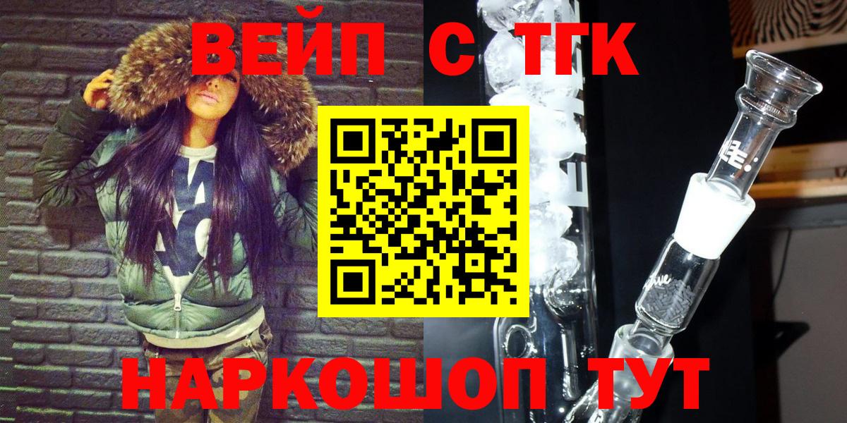 Дистиллят ТГК концентрат  Дистиллят ТГК гашишное масло  Вход с VPN  закладки  Великий Устюг 